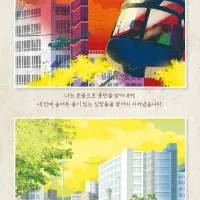 5.18 민주화운동의 증언자, ‘전일빌딩245’ 알라딘 북펀드 :