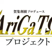 가면라이더 아기토 25주년 진아기토전 CM 공개