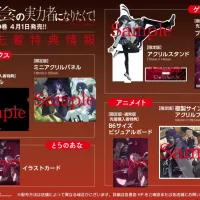 어둠의 실력자가 되고 싶어서! 7권 줄거리, 특전