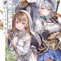 [가끔씩 툭하고 러시아어로 부끄러워하는 옆자리의 아랴 양] 스핀오프 소설 표지