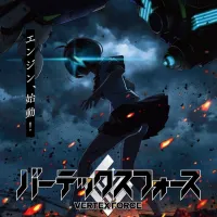 메카 X 미소녀 오리지널 애니 [버텍스 포스] 티저