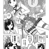 러브라이브! 니지가사키 학원 스쿨 아이돌 동호회『반역의 니지가사키』제100화 갱신