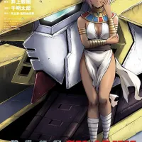 기동절기 건담 시퀄 6권 표지