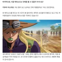 죠죠) 스틸 볼 런 다음화 공개일은 미정