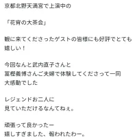 모습 드러낸 토가시 요시히로