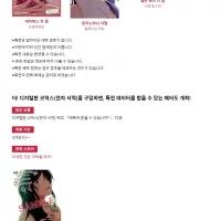 깨끗하게 해주시겠어요 (완결) 특전