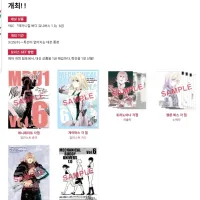 메카니컬 버디 유니버스 1.0 6권 특전