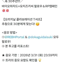 폭식너무 좋아 모치즈키x바이오 하자드 콜라보