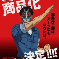 [반다이] S.H.Figuarts 토지마 탄자부로 상품화 결정