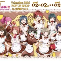 『러브라이브! 니지가사키』×『러브라이브! 슈퍼스타!!』 발렌타인 팝업샵 사후통판