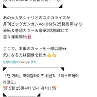 [던만추 외전]아스트레아 레코드 코믹스화