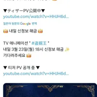 [도굴왕]신정보 예고