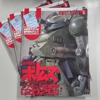 [하비재팬] 2026년 5월호는 보톰즈 프라킷 최전선. 데칼 부록 부속