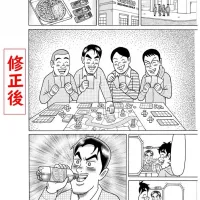 정액제 남편의 용돈만세) 작가 사과 및 원고수정