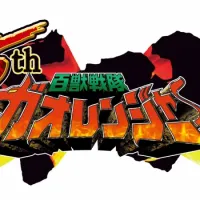 [반다이식완] 가오렌쟈(가오레인저)25주년 기념! SMP스토리지 컬렉션 02 소개