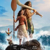 실사영화) 모아나 예고편