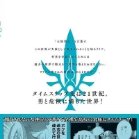 패러럴 파라다이스 31권 표지