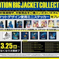 「EMOTION BIG JACKET COLLECTION」 특설 코너 전시&구입특전