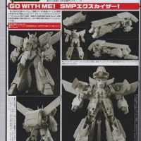 [반다이] SMP 킹 엑스카이저 HJ 5월호 수록본