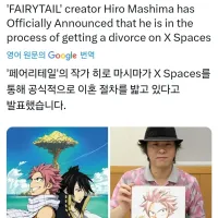 마시마 히로) 이혼