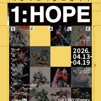 [전시회] 1:HOPE Scale 자선전시회 / 2026.04.13 – 04.19