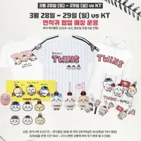 [치이카와] LG트윈스와 콜라보, 팝업 매장 운영
