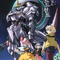 건담 철혈의 오펀스 우르드 헌트 -작은 도전자의 궤적- CGV 개봉