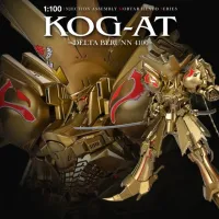 [보크스] 1/100 IMS KOG-AT =델타 벨룬 4100= (한정판)