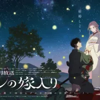 TVA 반딧불의 혼례 티져비쥬얼 공개 외