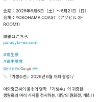 [기생수]원화전