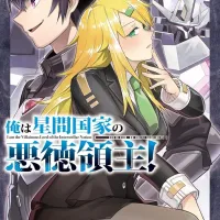 코믹 나는 성간국가의 악덕영주! 10권 표지