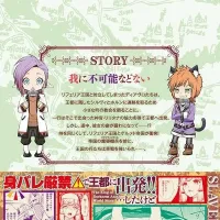 이세계 마왕과 소환소녀의 노예마술 29권 표지