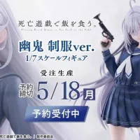 [F:NEX] 1/7 사망 유희로 밥을 먹는다 - 유우키 교복 Ver