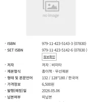 갈색 쇼타 작가 신작) 토도군네 메이드 쇼타 정발예정