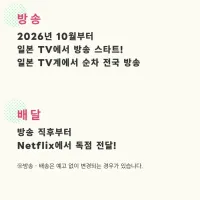 란마 1/2 3기 결정