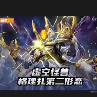 [KEEPPLEY]허공괴수 그리저 최종형태