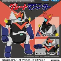 [하세가와] 20메카트로위고 마징가 콜라보 3탄. 그레이트 마징가