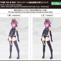 [코토부키야] 메가미 디바이스 아수라 궁병 키즈나 섀도우 에디션. 컬러 변경 안내