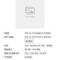 댐피어의 맛있는 모험 (완결) 정발예정