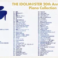 [아이돌마스터]20주년 피아노 컬렉션