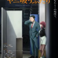 슈퍼 뒤에서 담배 피우는 두 사람) 메인 PV 1탄, 메인 키비주얼 공개