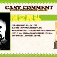 이세계 유유자적 농가2) 메인 비주얼, pv