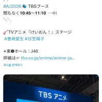 [케이온]AJ2026 스테이지 종료