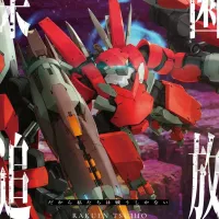 낙원추방2) 비주얼, PV