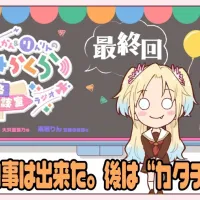 러브라이브! 하스노소라 여학원 「캉캉&린린의 미라쿠라 진로상담실 라디오」 최종회