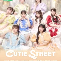 큐티 스트리트 내한 예정