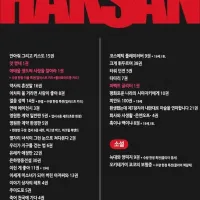 학산 4월 예정작