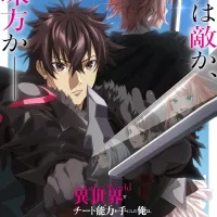 이세계에서 치트 능력을 손에 넣은 나는, 현실세계에서도 무쌍한다 2기 제작결정