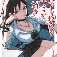 아무하고나 자는 네가 좋아 9권 표지