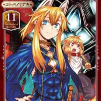 공주기사는 야만족의 신부 11권 표지